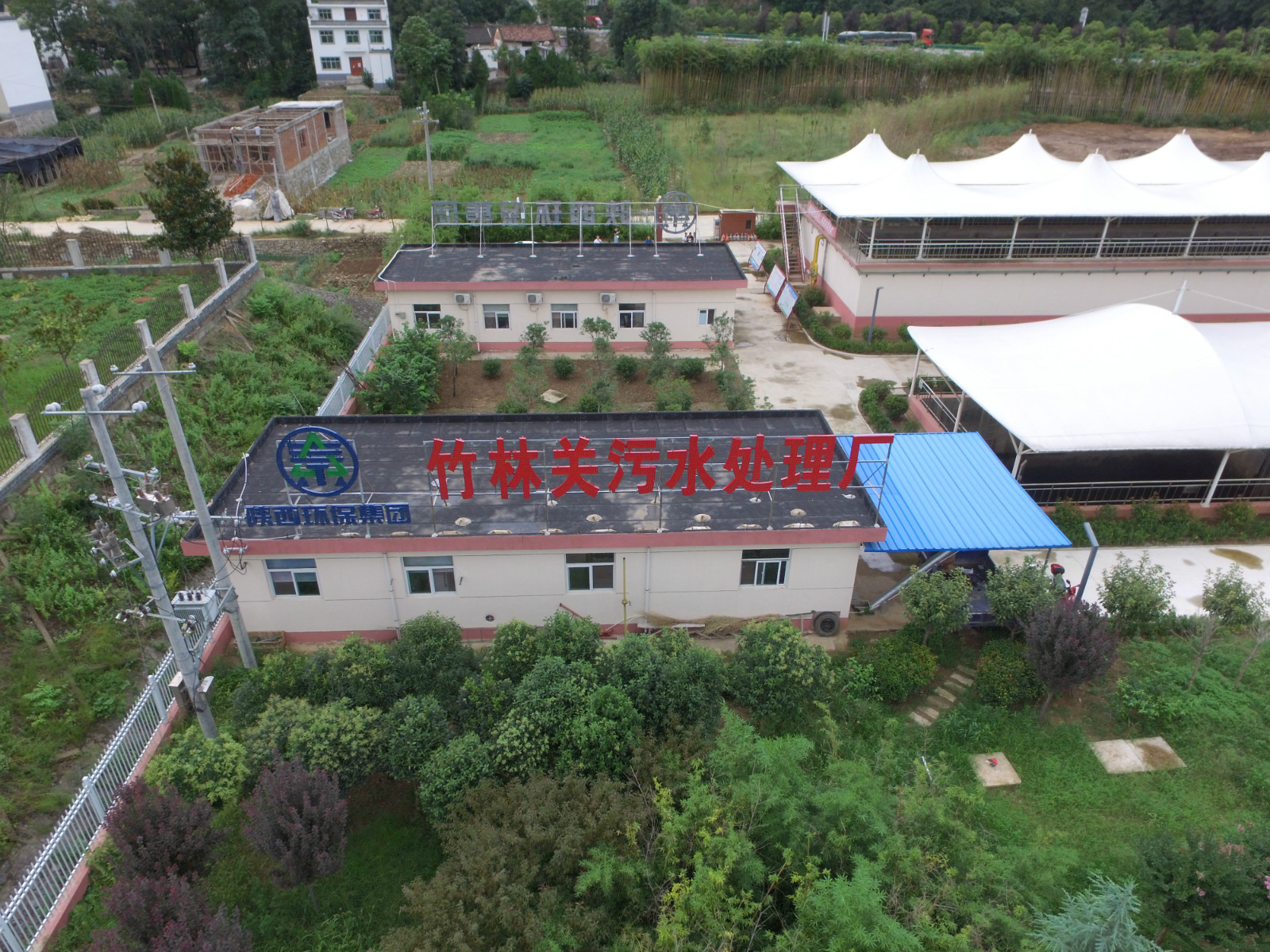 商洛市山陽縣污水處理廠項(xiàng)